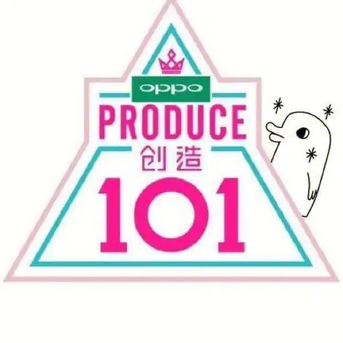 创造营系列  你们有全部都看过吗 创1 我是快进