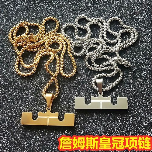 詹姆斯皇冠logo吊坠项链 篮球运动nba湖人小皇帝项坠男女钛钢饰品