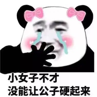 情侣之间可以调戏的表情情侣之间的互动羞羞表情合集