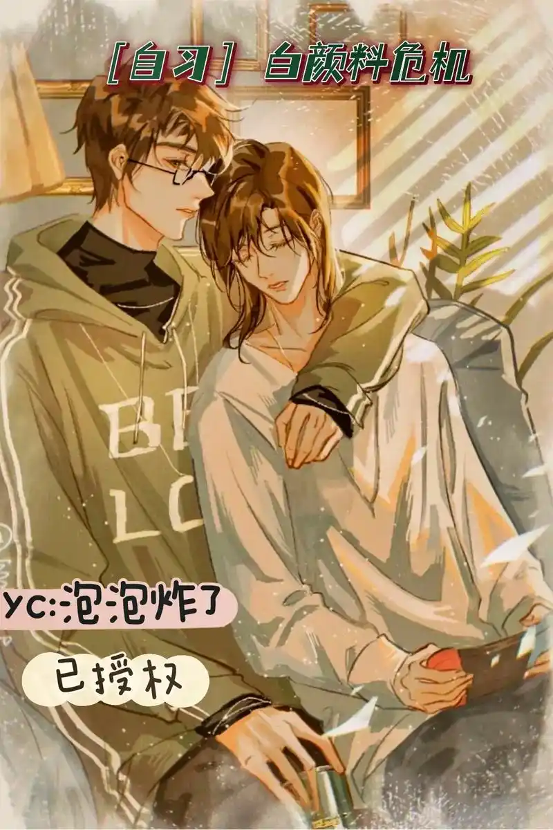 我只喜欢你的人设 #稚楚 #半次元 #自习cp  - 抖音