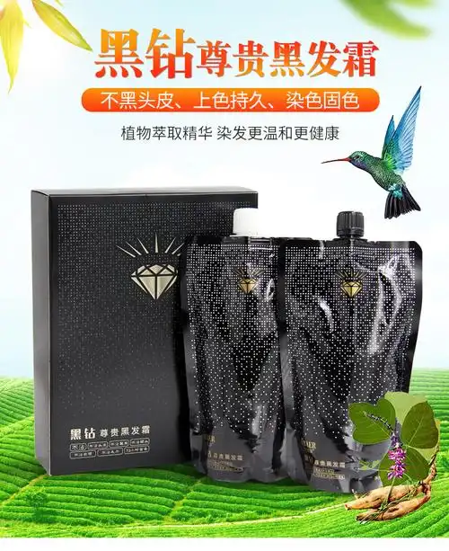 艾贝尔黑钻尊贵黑发霜天然纯植物自然黑色植物清水染发膏剂焗油膏_双