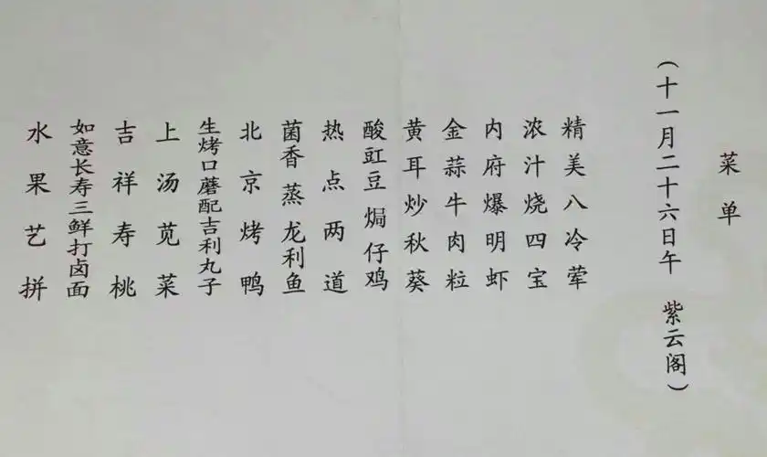 刘达华同志八十寿宴集锦