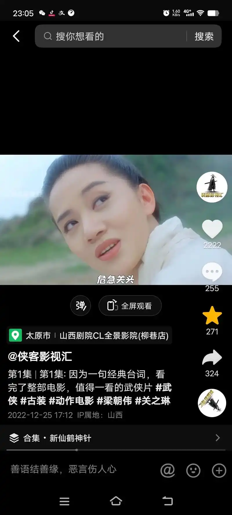 仙鹤神针今犹在,人间再无梅艳芳!#仙鹤神针 #梅艳芳 #狄龙 - 抖音