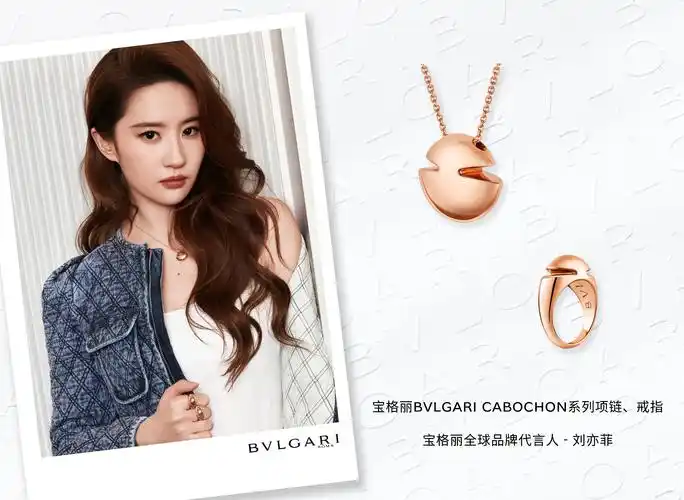 宝格丽全球品牌代言人刘亦菲佩戴bulgari cabochon系列珠宝bvlgari