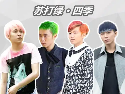 正文 《夏·狂热》 《秋·故事》 《冬·未了》 从2009到2015,苏打绿