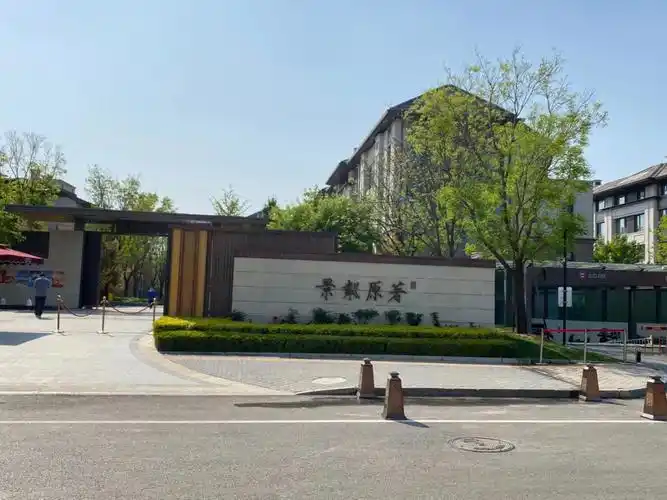 北京龙湖61景粼原著:那人却在灯火阑珊处>>>景粼原著 位于孙河别墅