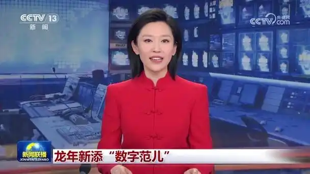 《新闻联播》 20240217 19:00|综艺节目|大陆综艺_