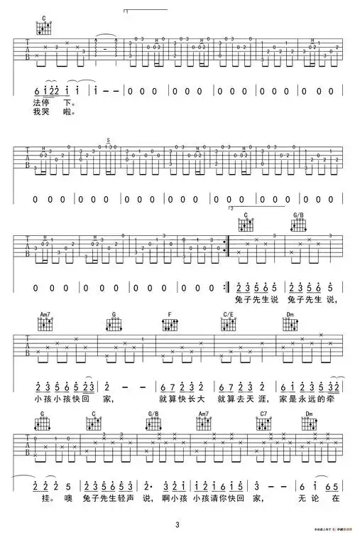 兔子先生吉他谱/六线谱(春哥制谱版)_器乐乐谱_中国曲谱网