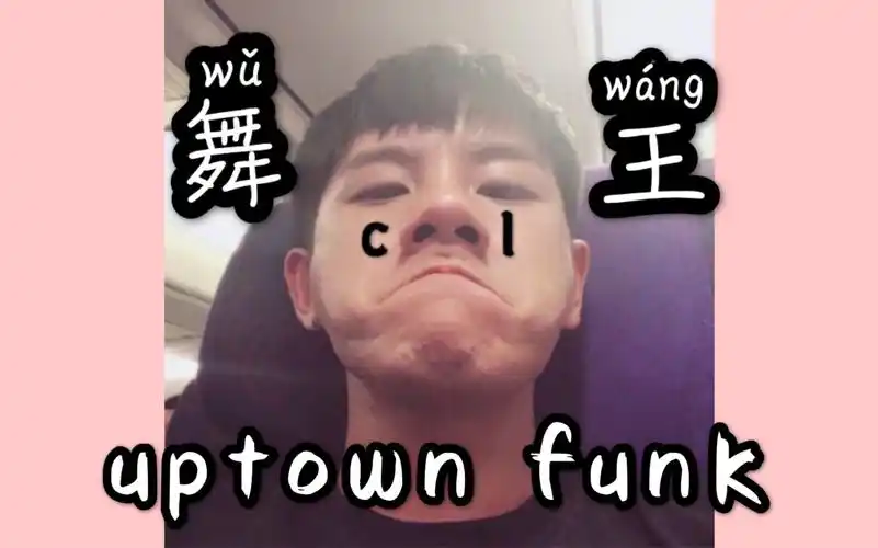 cv羊仔舞坛之光羊屁屁