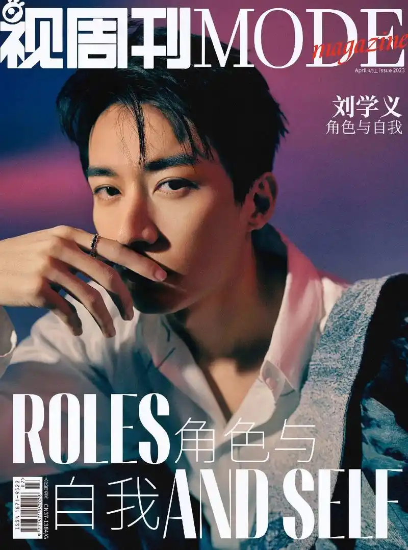 【三界霸主——刘学义  时尚杂志 写真】#实力派演员 #刘学 - 抖音