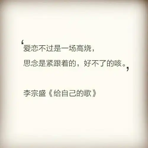 《给自己的歌》