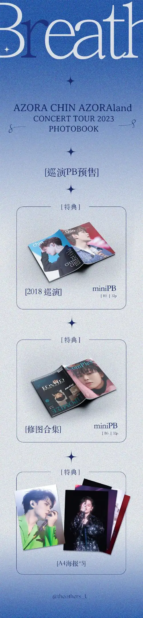 尤长靖0406出道六周年快乐