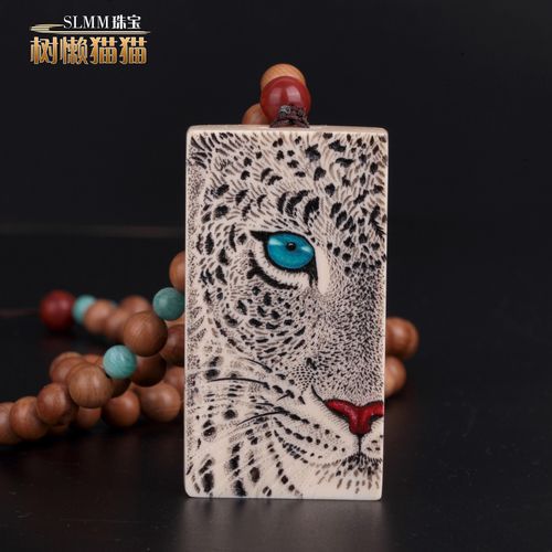 树懒猫猫 猛犸象牙微雕点刻彩绘 金钱豹 豹子头挂件吊坠牙牌挂件