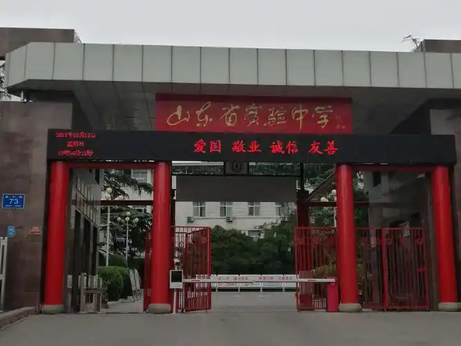 感恩母校——山东省实验中学 校庆日老同学太极拳队展演纪实