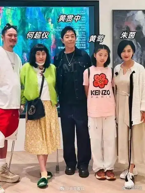 53岁朱茵近照曝光一家三口罕见同框60岁黄贯中撞脸林忆莲