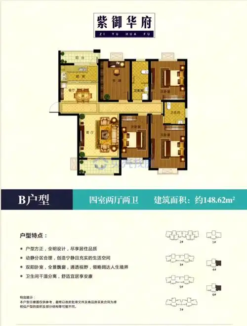 【紫御华府_周口紫御华府楼盘】房价,户型,开盘时间详情-周口贝壳新房