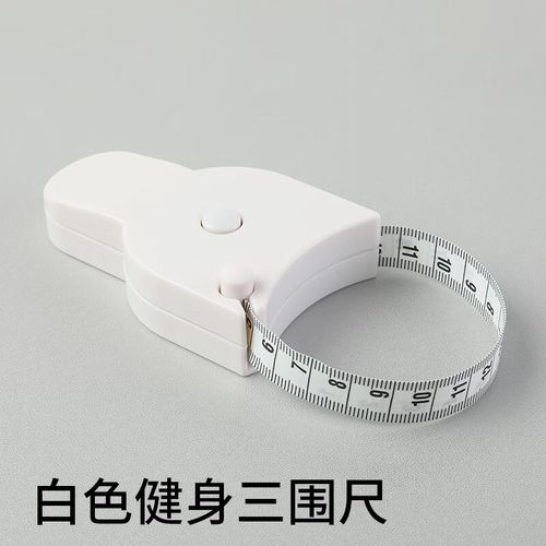 梦茜儿(mexemina)自动三围尺软尺量三围测量尺专用腰围尺围度纬度尺