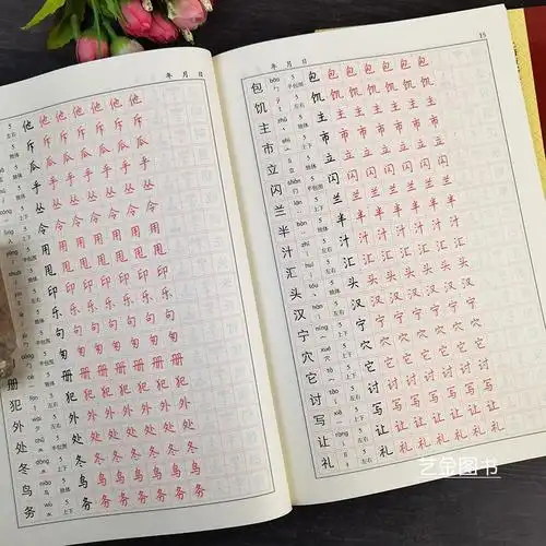 字格硬笔书法教程描摹临习硬笔书法丛书钢笔硬笔初学者临摹练习硬笔