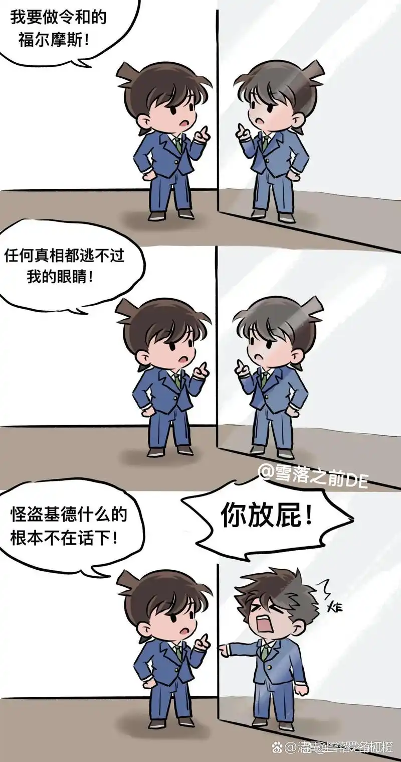 名柯基德小漫画.
