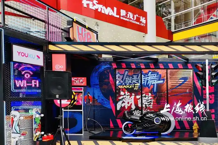 "这就是街舞"潮酷体验馆登陆世茂 人气舞者nikki空降热舞