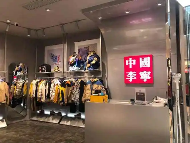 中国李宁-"这家李宁店在新北万达一楼,星巴克边上,这.