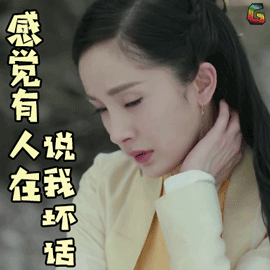 扶摇gif杨幂gif感觉有人gif在说我坏话gif搞怪gifsoogifgifsoogif出品