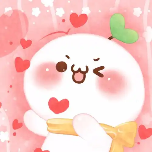 长草颜团子祝大家情人节快乐!