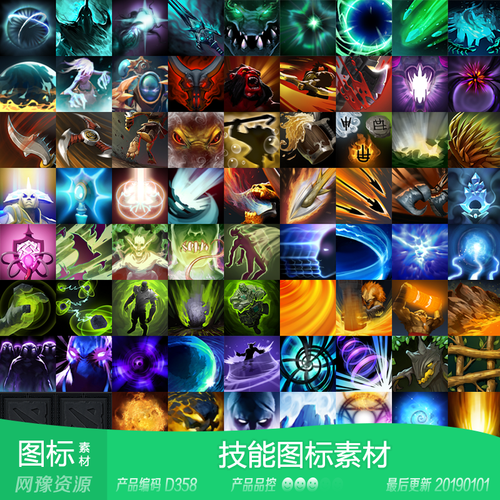 网豫素材d358 data刀塔2技能道具图标533个 网页手机游戏素材