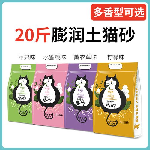 除臭无尘膨润土柠檬猫砂10公斤猫土猫用品喵喵酱20斤猫沙土免包邮