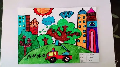 大秦小学第12个防灾减灾日活动