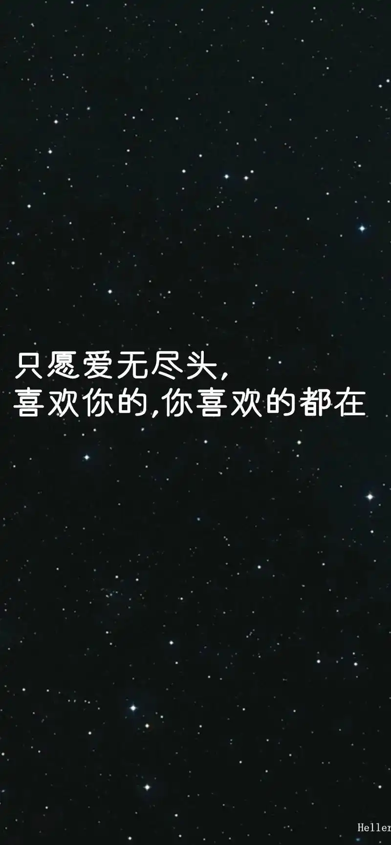 星空文字控～怕梦里有你#手机壁纸 #星座解析 #星空 - 抖音