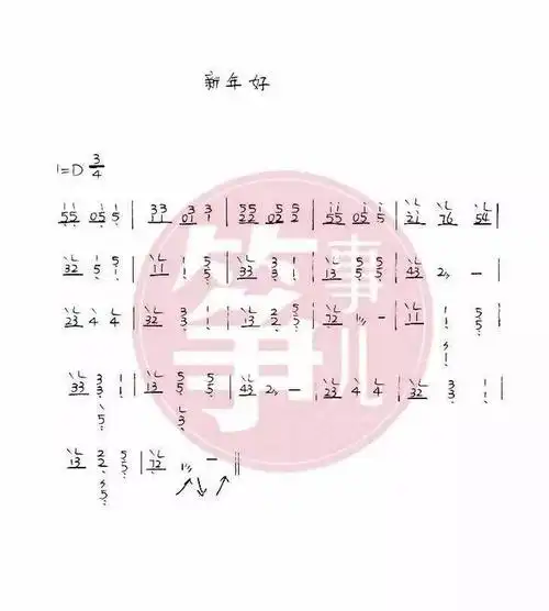 古筝谱|新的一年,笑弹一曲《新年好》