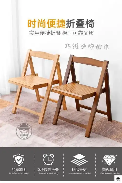 2022年货新品折叠椅家用现代简约北欧餐椅折椅椅子靠背椅便携办公木