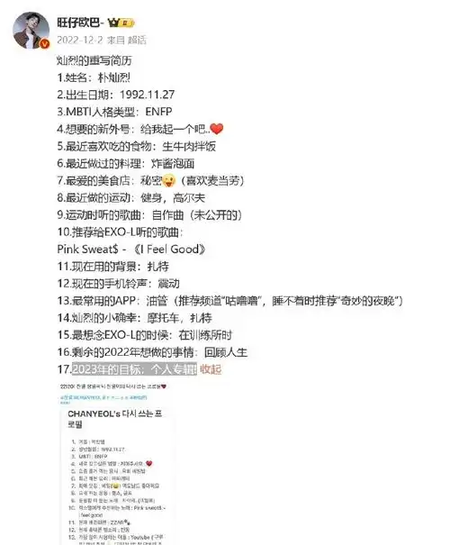 朴灿烈将solo出道