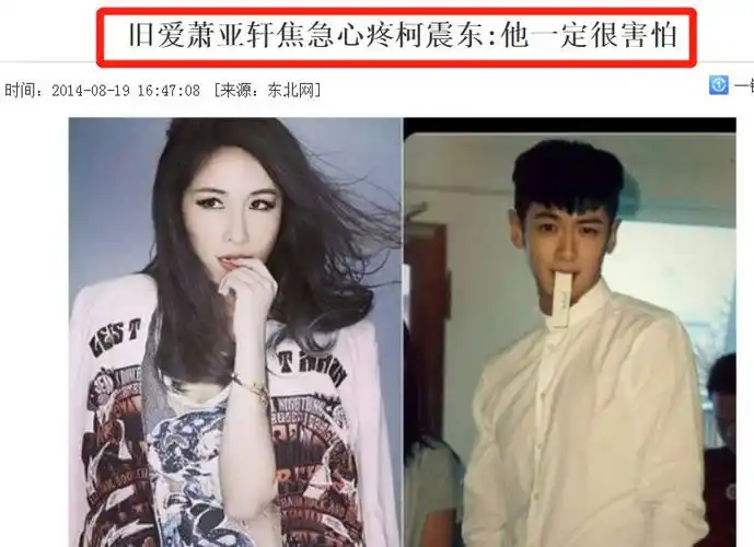 40岁拿下24岁鲜肉男友萧亚轩的恋爱奥秘是什么