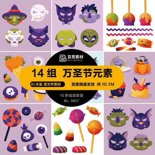 卡通手绘万圣节南瓜灯鬼屋骷髅糖果装饰元素插画ai矢量设计素材