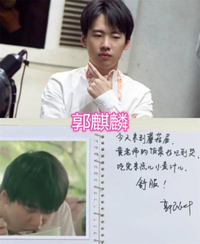 德云社成员的字迹,岳云鹏的清秀,郭麒麟的凑合,看到郭德纲:真是不错!