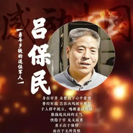 申论素材积累感动中国2018年度人物事迹介绍