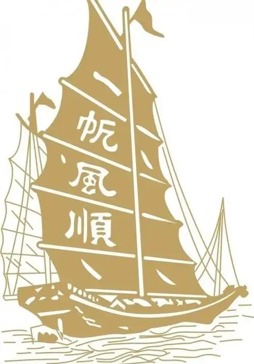 一帆风顺 帆船图片