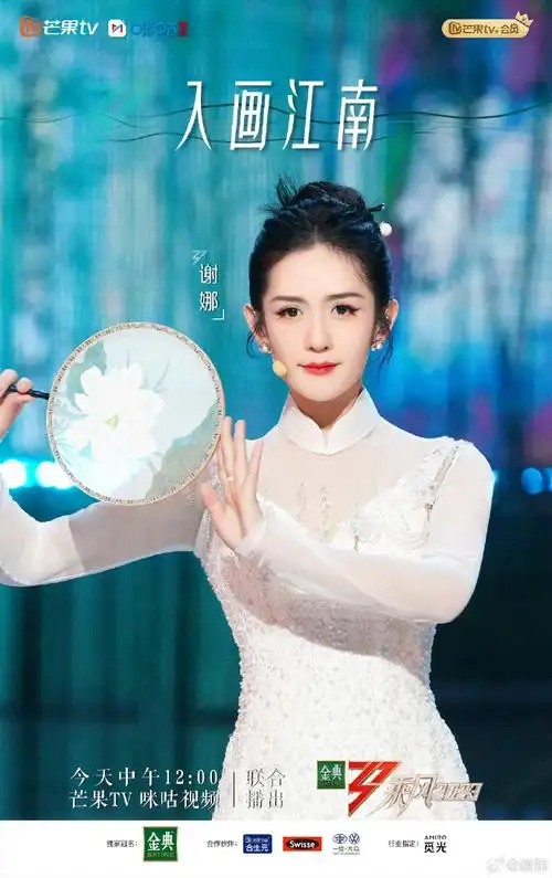 谢娜一字马舞台照##谢娜旗袍花絮照