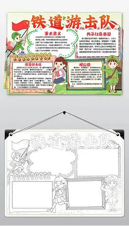 手抄报爱国下载排行榜