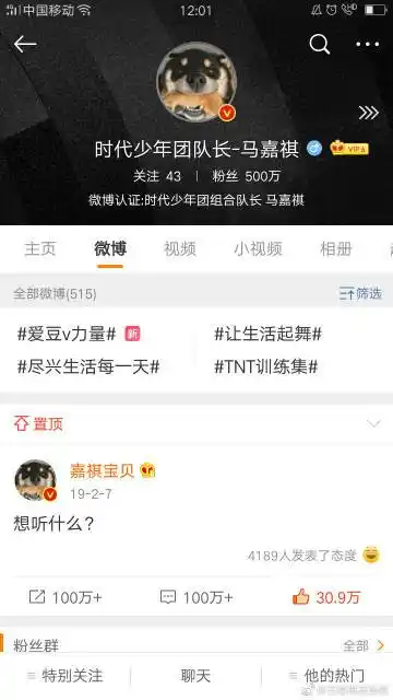 马嘉祺超话#马嘉祺 一起去未来# 从两百万入坑,现在都500万了.