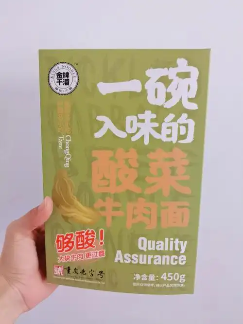 酸菜牛肉面,里面有真实的大块牛肉,配的是老坛酸菜,汤底味道特别正宗