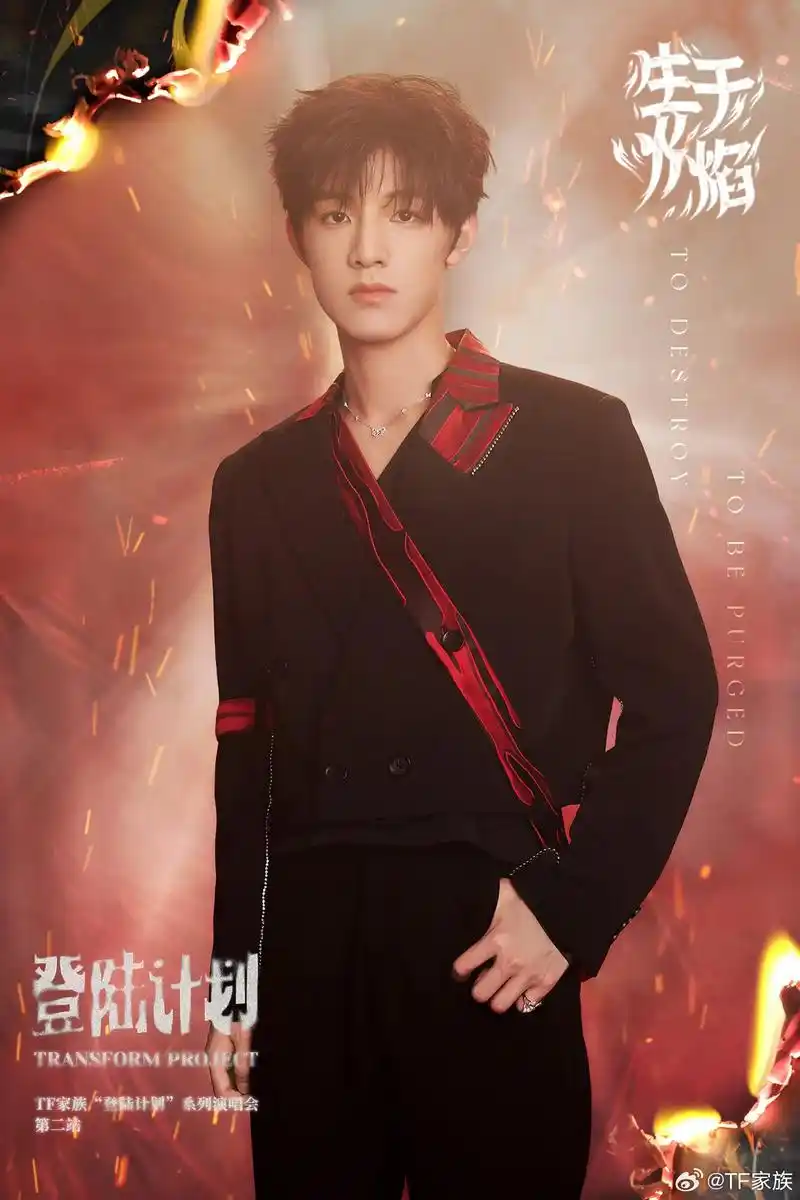 tf家族三代广州演唱会单人海报 朱志鑫 张泽禹 张极 左航  - 抖音