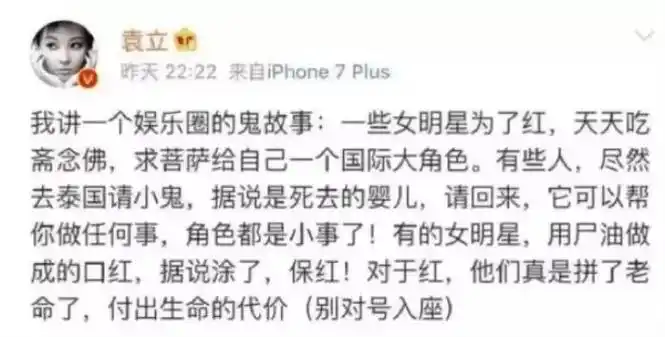 明星养小鬼什么意思娱乐圈养小鬼到底有多邪乎