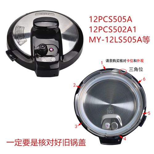 nqyw适用美的电压力锅锅盖配件5l/6l上盖my-cs6001p/5026p/50a5/60a5