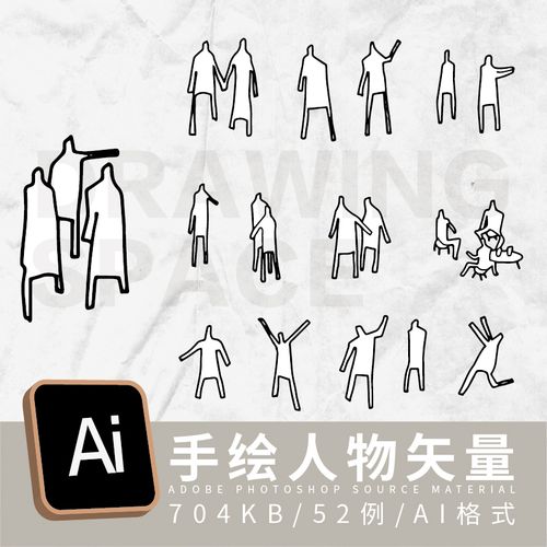 ai可爱手绘人物52例ai格式