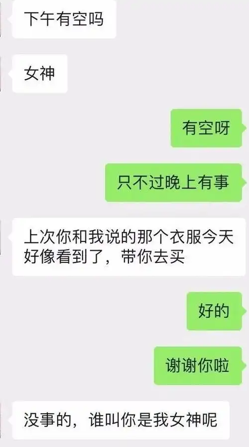 女生夜店辞职后想找大哥接盘不惜做手术结扎?聊天记录信息量太大
