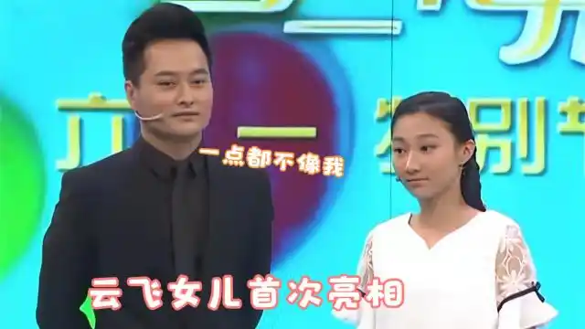 云飞女儿首次曝光和前妻长得一模一样云飞罕见与家人同框