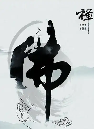 "悟"更多的是对现实生活的感悟和反醒,"禅"更多的是对人生的思考和